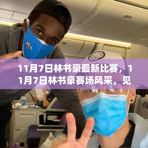 对答如流 第28页
