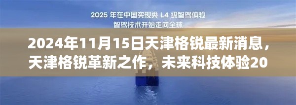 橘虞初梦 第17页
