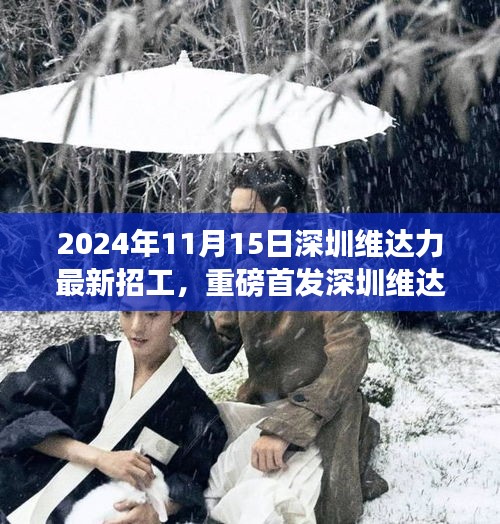 眉飞色舞 第18页
