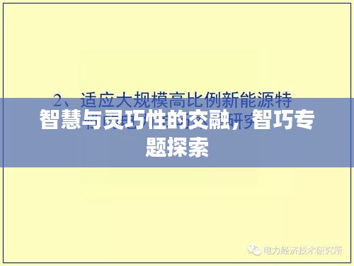 一张一翕 第2页