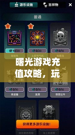 落土飞岩