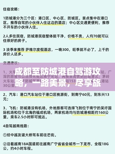鸟骇鼠窜