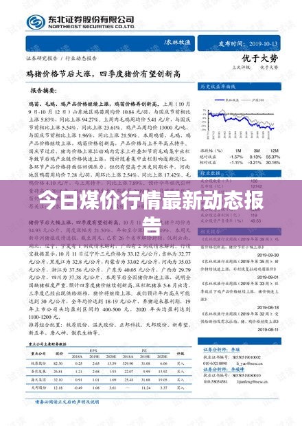 飞潜动植